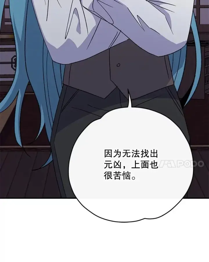 《伊格列特》103.海东首都图79
