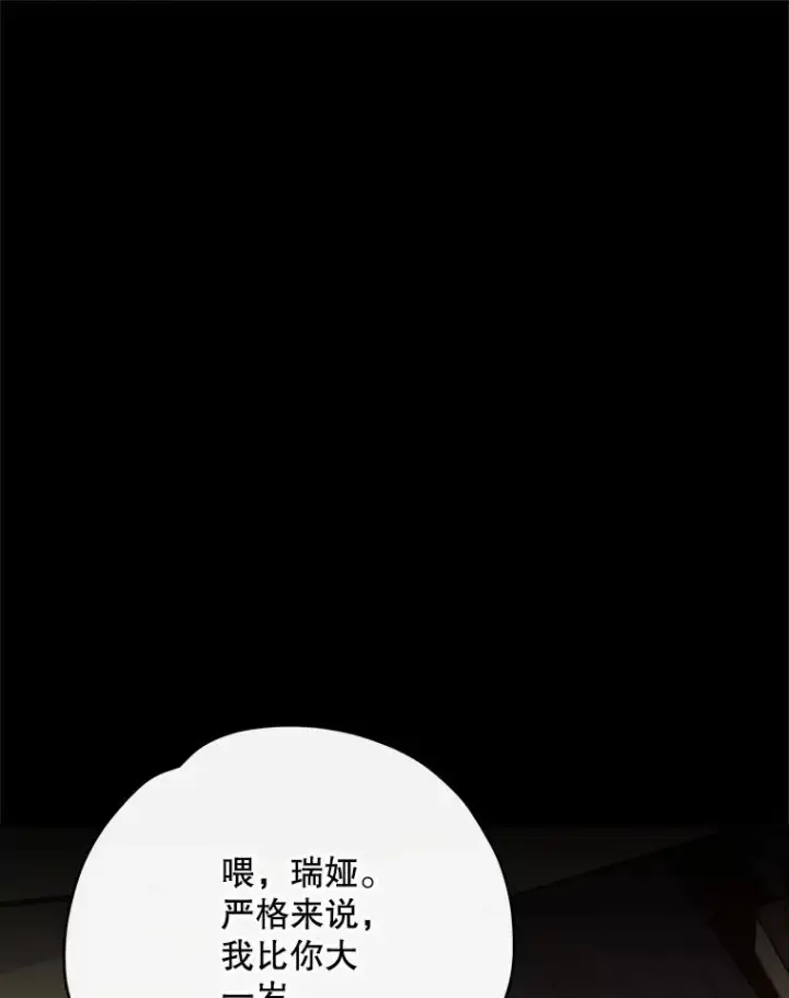 《伊格列特》103.海东首都图8