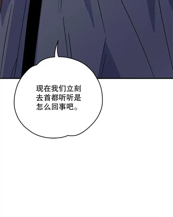 《伊格列特》103.海东首都图82