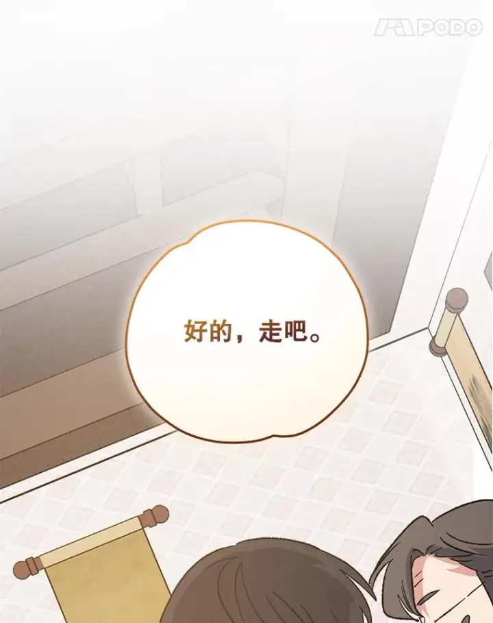 《伊格列特》103.海东首都图83