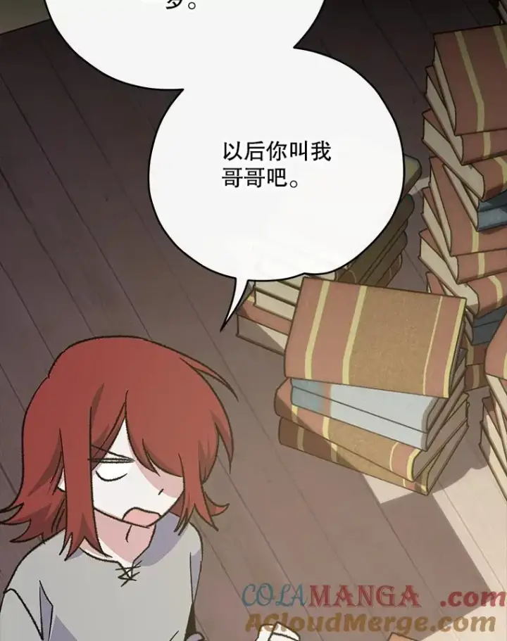 《伊格列特》103.海东首都图9