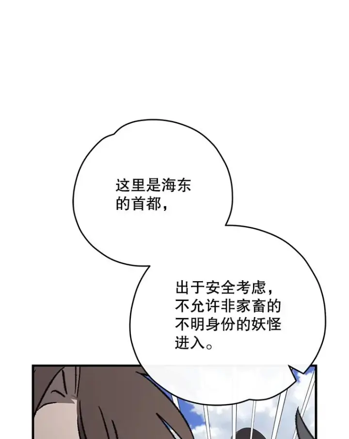 《伊格列特》103.海东首都图91