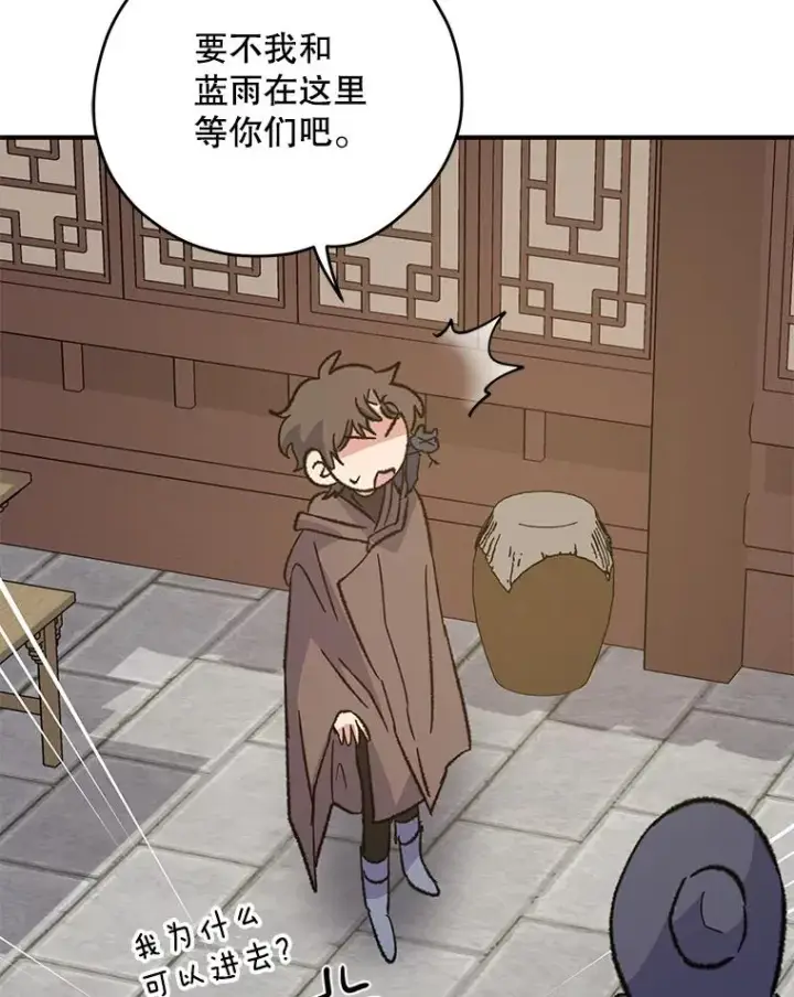 《伊格列特》103.海东首都图94