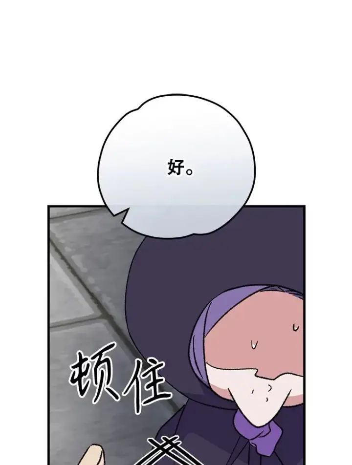 《伊格列特》103.海东首都图98