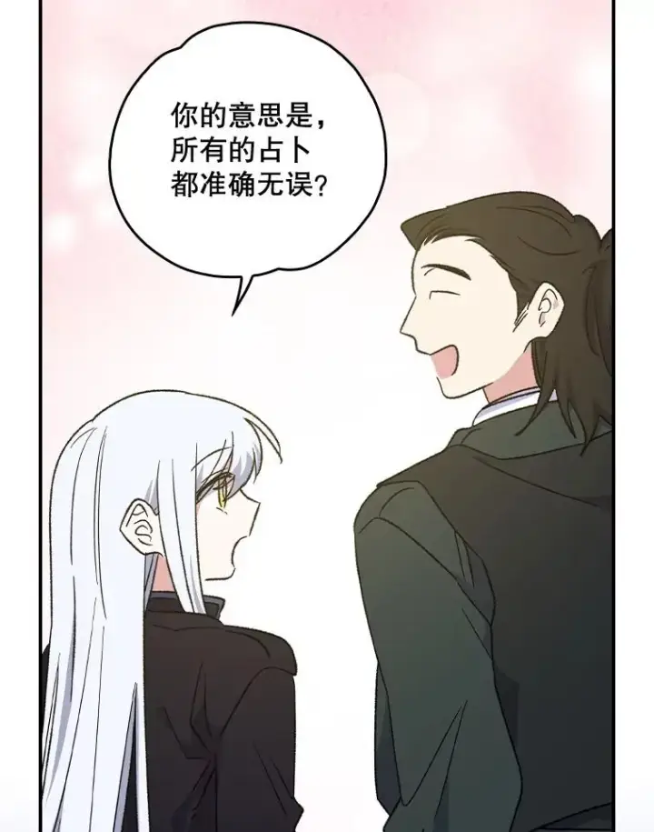 《伊格列特》104.夏允的宫殿图10