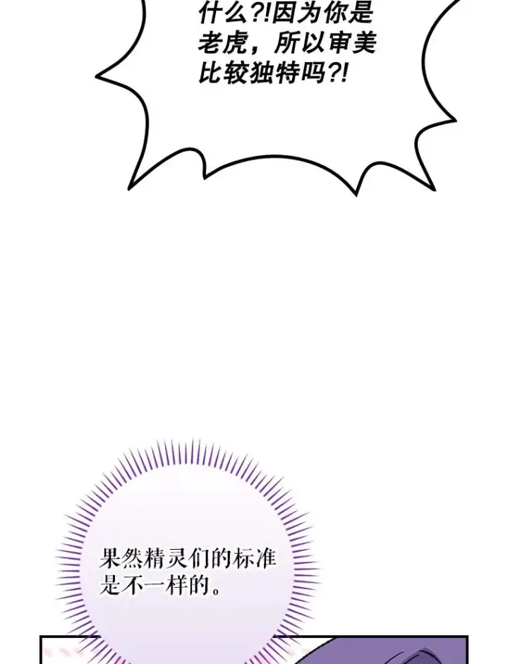 《伊格列特》104.夏允的宫殿图103