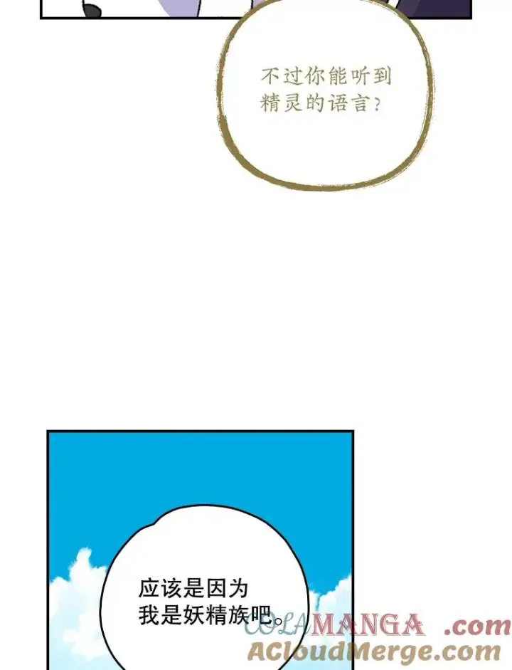 《伊格列特》104.夏允的宫殿图105