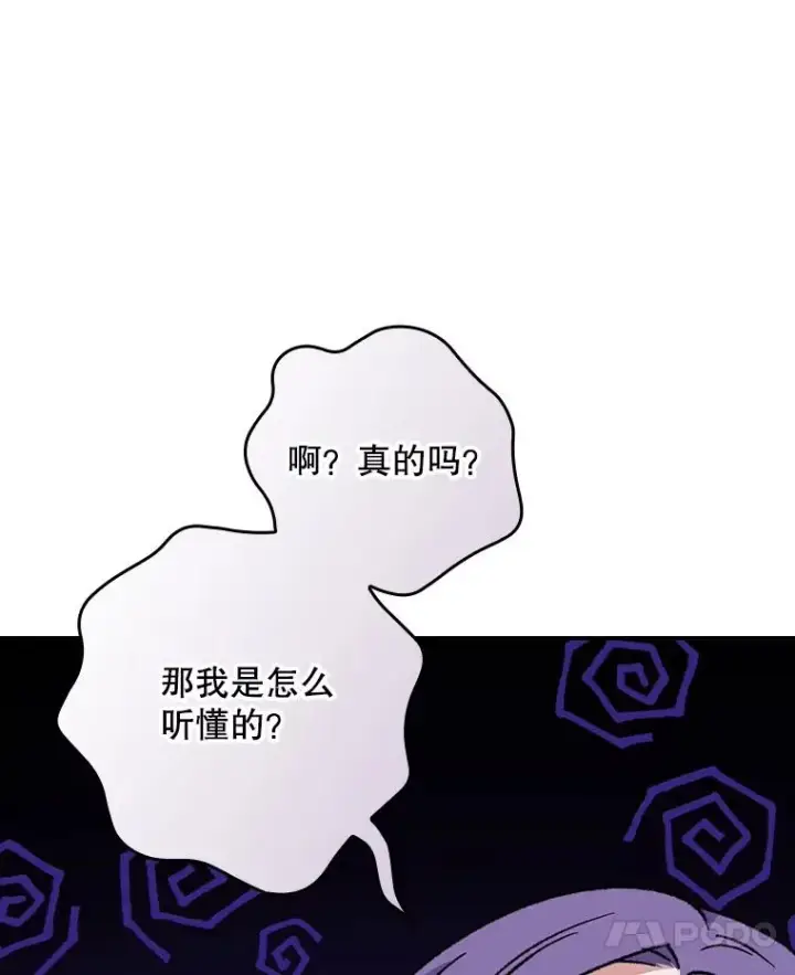 《伊格列特》104.夏允的宫殿图107