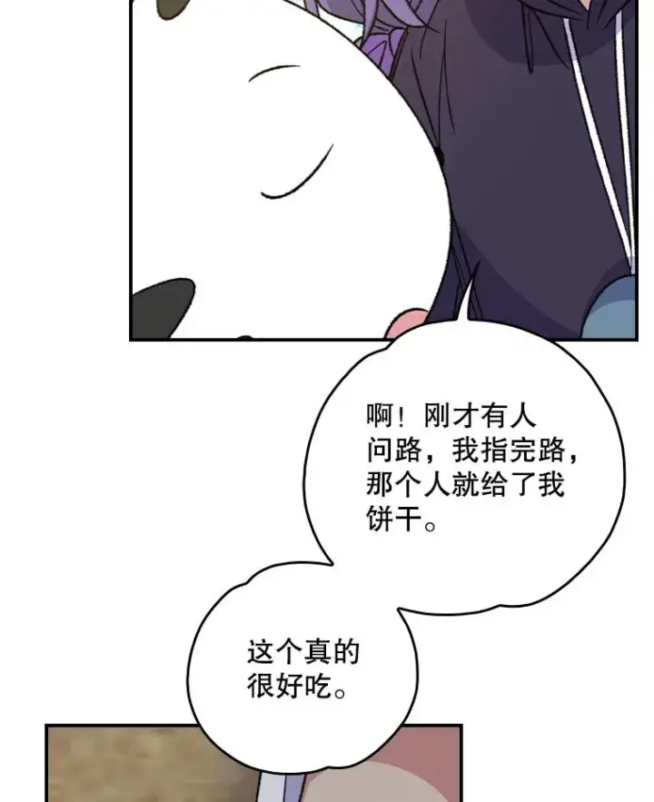 《伊格列特》104.夏允的宫殿图110