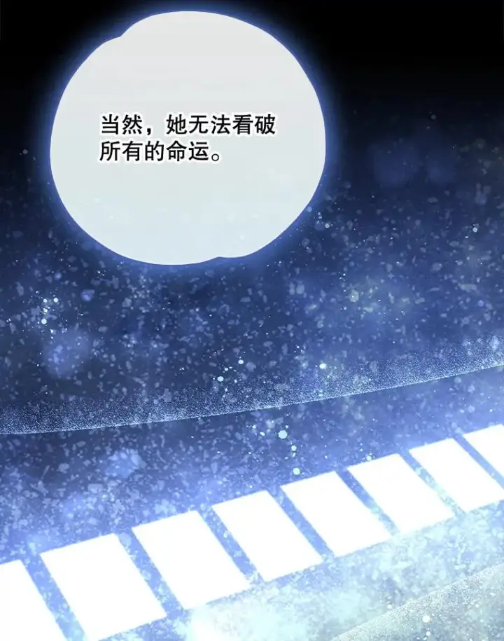 《伊格列特》104.夏允的宫殿图12