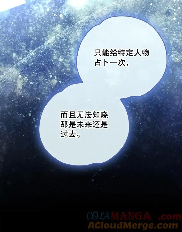 《伊格列特》104.夏允的宫殿图13