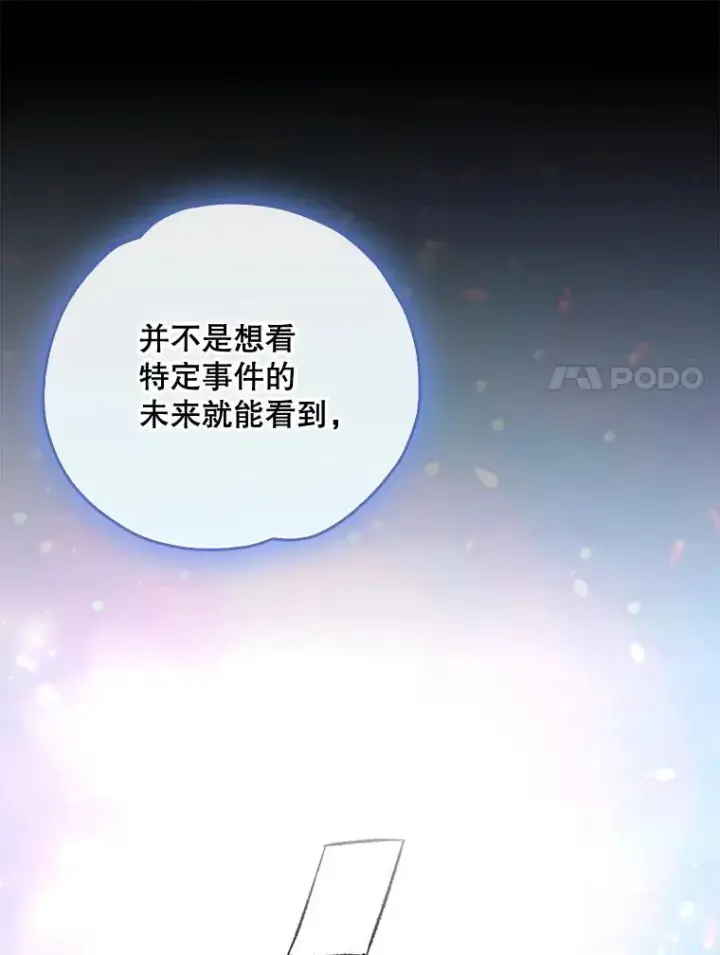 《伊格列特》104.夏允的宫殿图14
