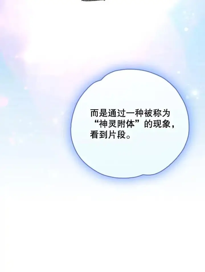 《伊格列特》104.夏允的宫殿图15