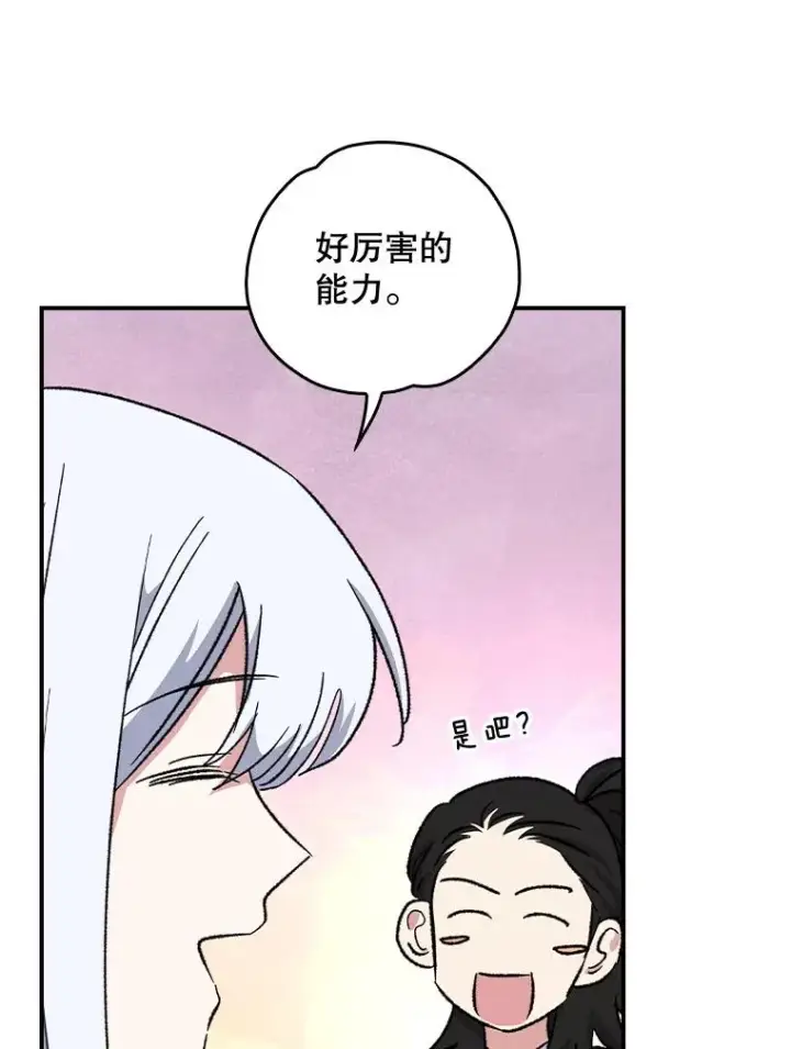《伊格列特》104.夏允的宫殿图16
