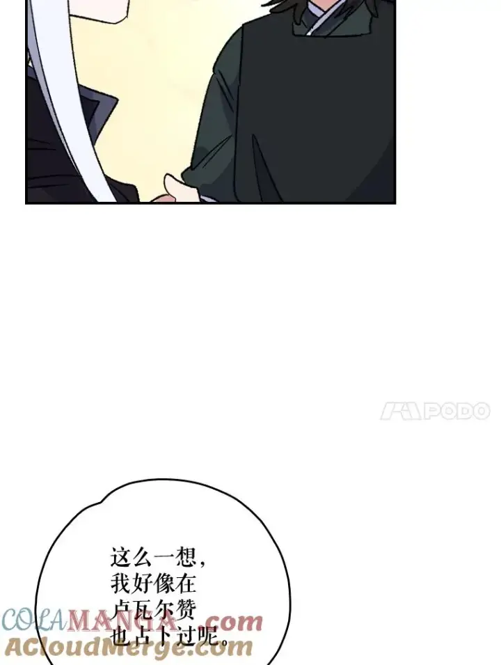 《伊格列特》104.夏允的宫殿图17