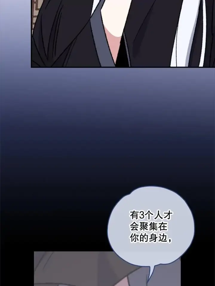《伊格列特》104.夏允的宫殿图19