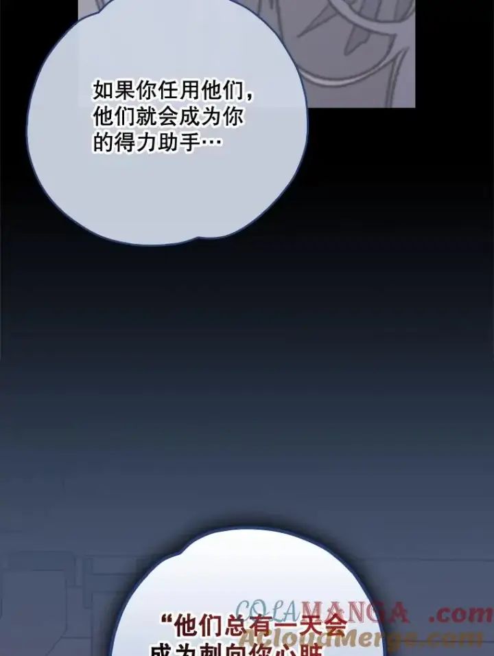 《伊格列特》104.夏允的宫殿图21