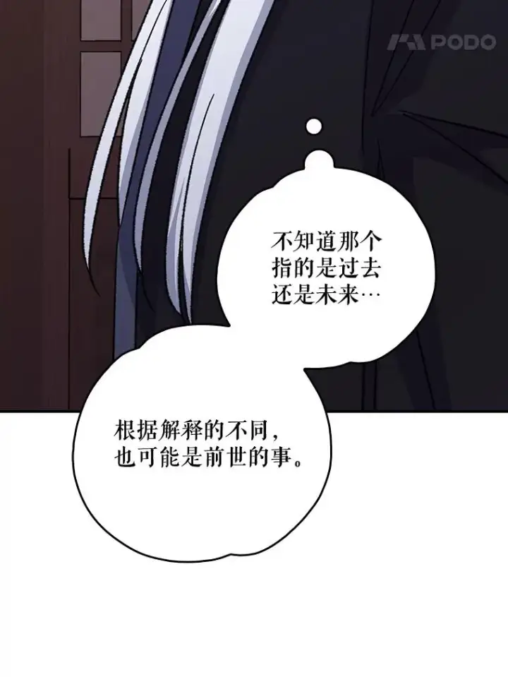 《伊格列特》104.夏允的宫殿图24
