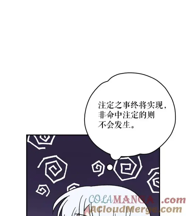《伊格列特》104.夏允的宫殿图25