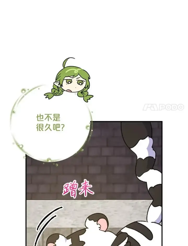 《伊格列特》104.夏允的宫殿图35