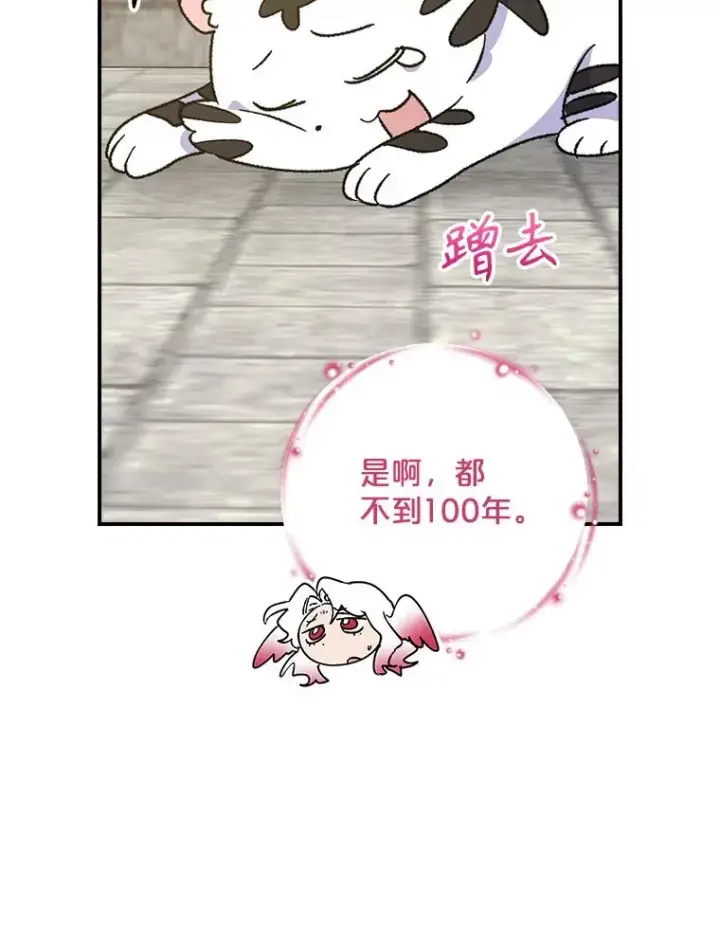 《伊格列特》104.夏允的宫殿图36