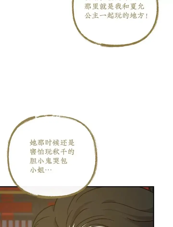 《伊格列特》104.夏允的宫殿图39