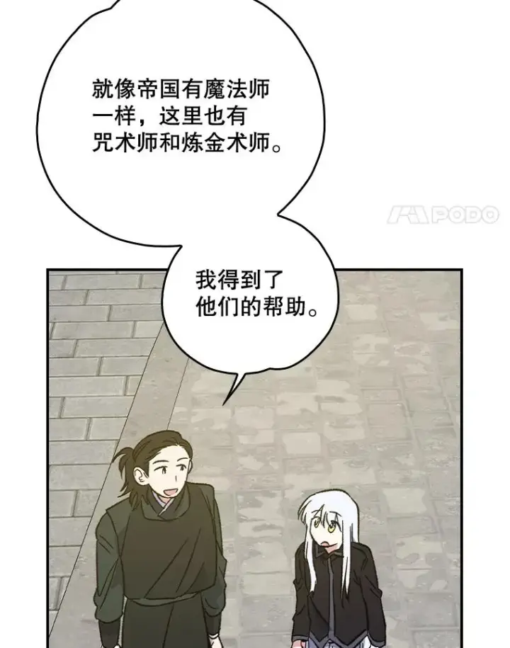 《伊格列特》104.夏允的宫殿图4