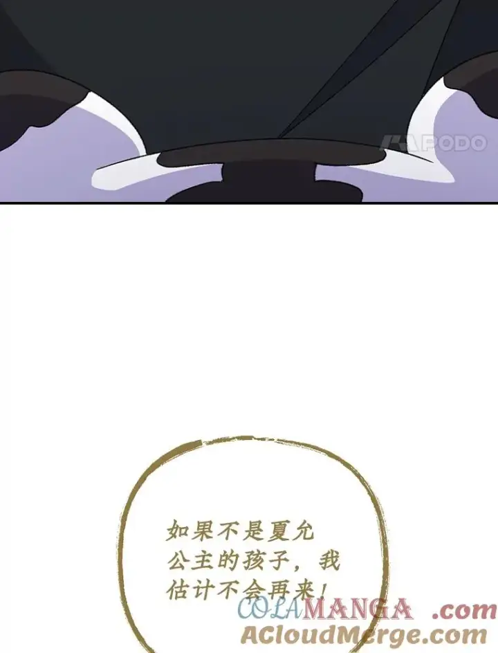 《伊格列特》104.夏允的宫殿图45