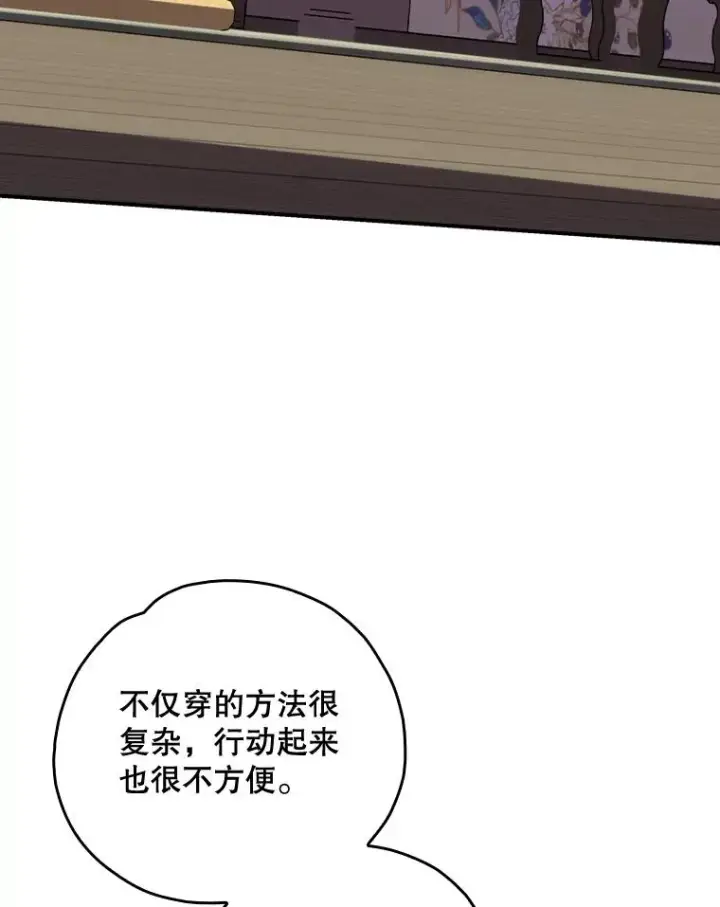 《伊格列特》104.夏允的宫殿图50