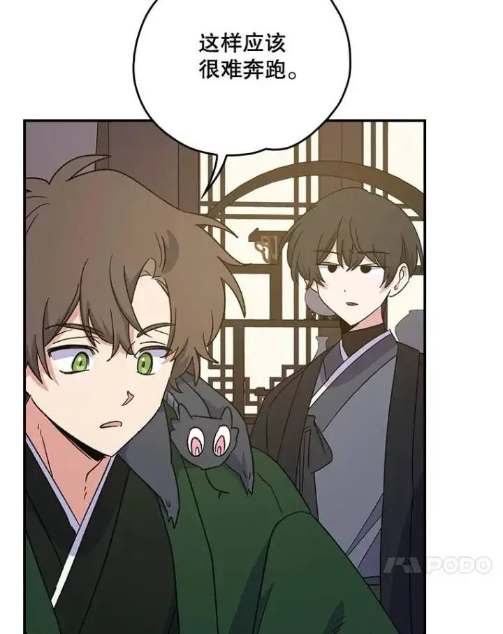 《伊格列特》104.夏允的宫殿图51
