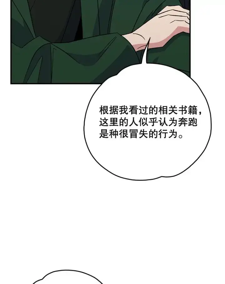 《伊格列特》104.夏允的宫殿图52