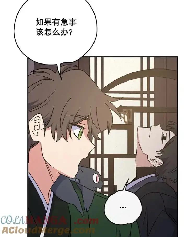 《伊格列特》104.夏允的宫殿图53