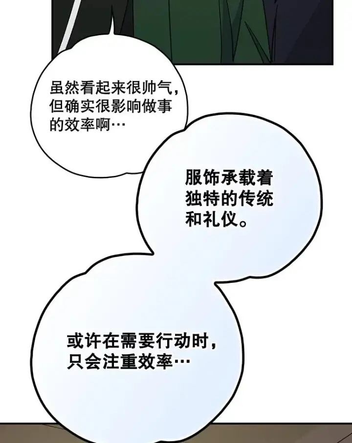 《伊格列特》104.夏允的宫殿图54