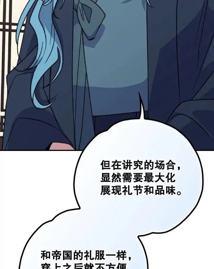 《伊格列特》104.夏允的宫殿图56