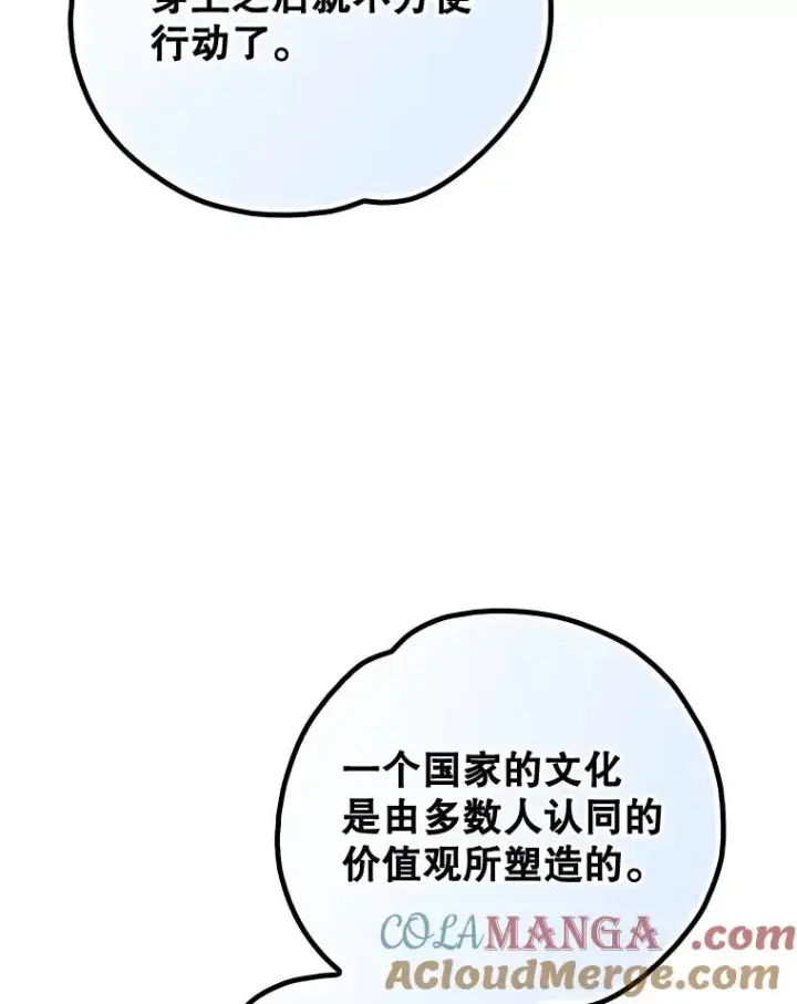 《伊格列特》104.夏允的宫殿图57