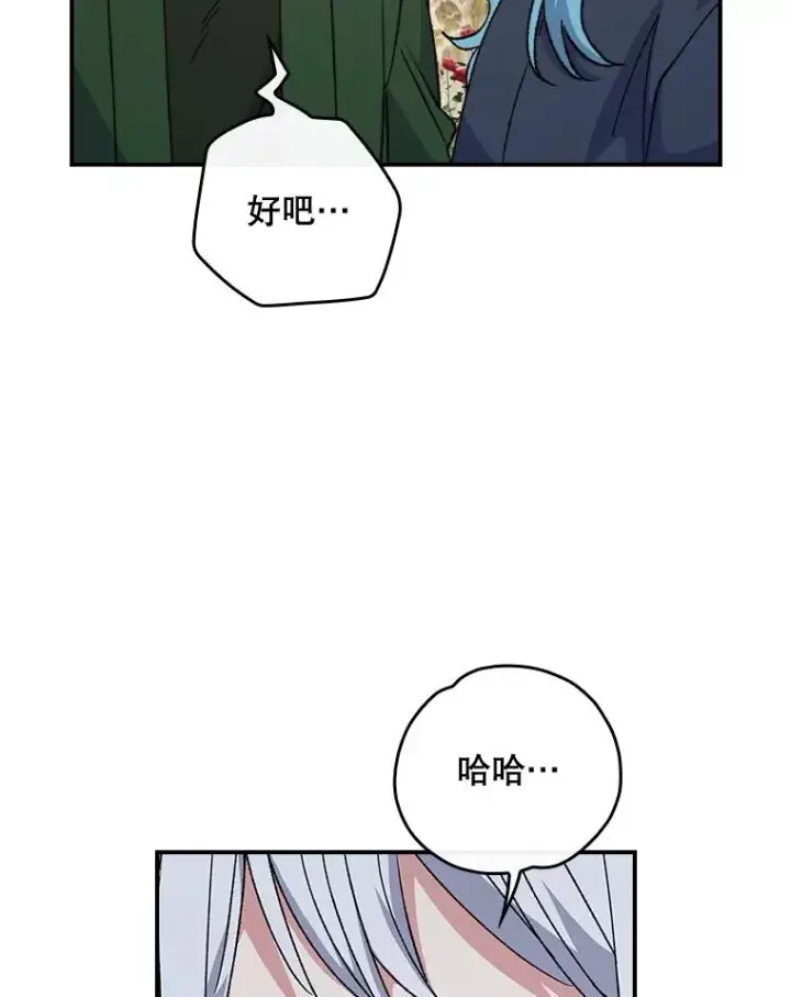 《伊格列特》104.夏允的宫殿图59