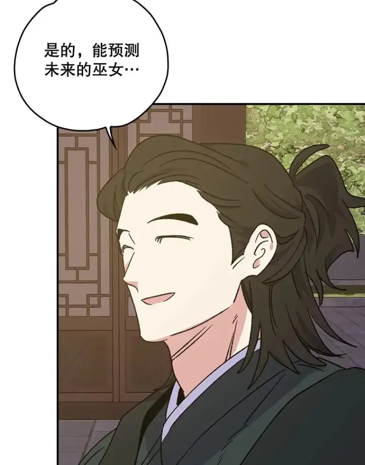 《伊格列特》104.夏允的宫殿图6