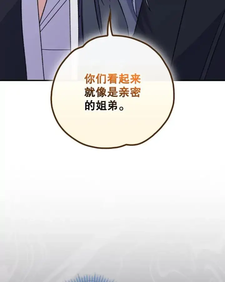 《伊格列特》104.夏允的宫殿图63