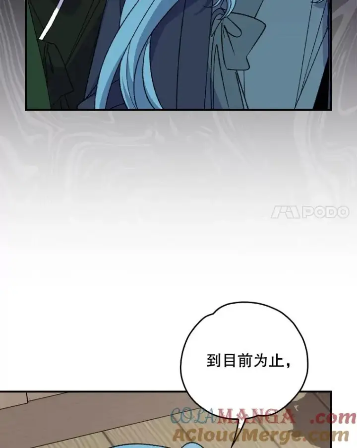 《伊格列特》104.夏允的宫殿图65