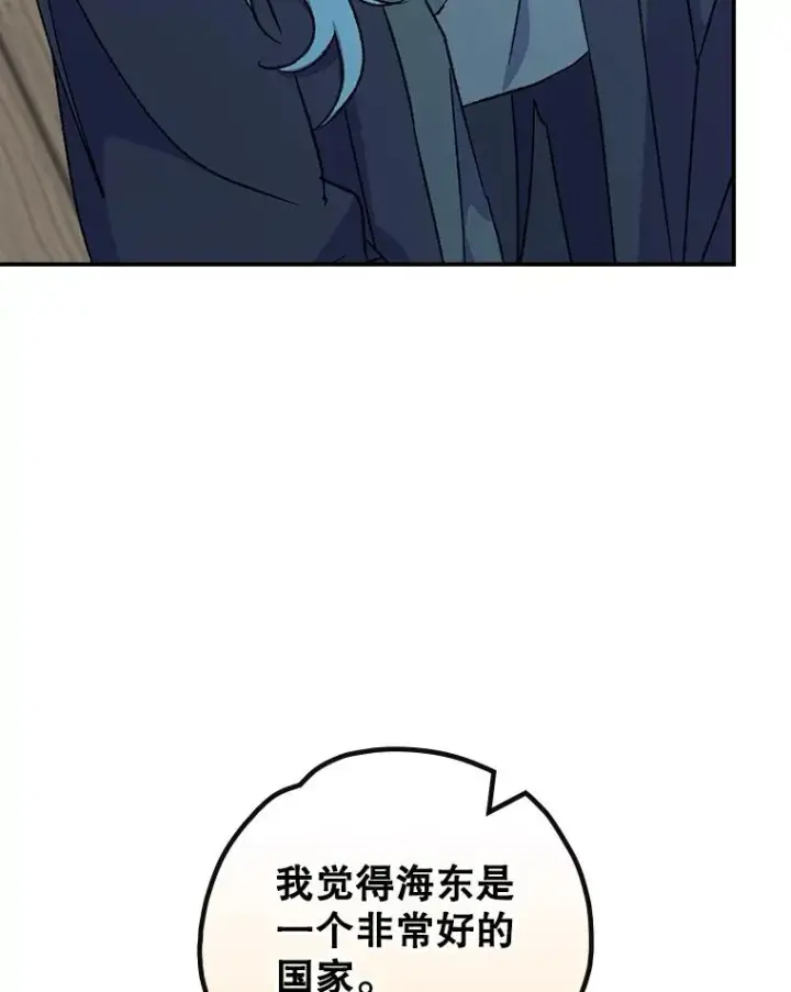 《伊格列特》104.夏允的宫殿图67