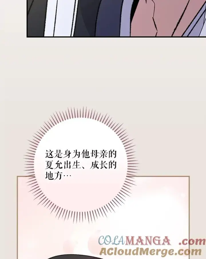 《伊格列特》104.夏允的宫殿图69
