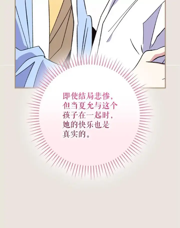 《伊格列特》104.夏允的宫殿图71