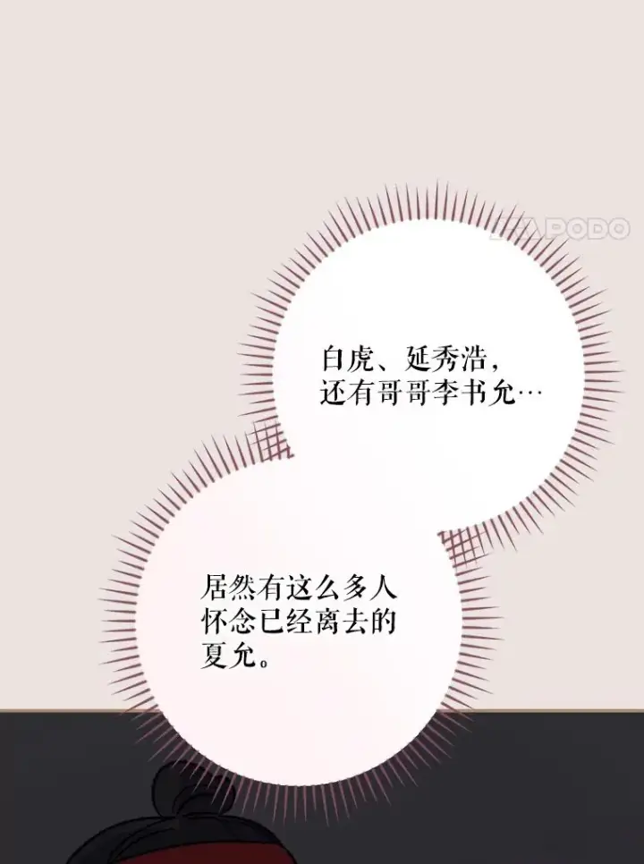 《伊格列特》104.夏允的宫殿图72