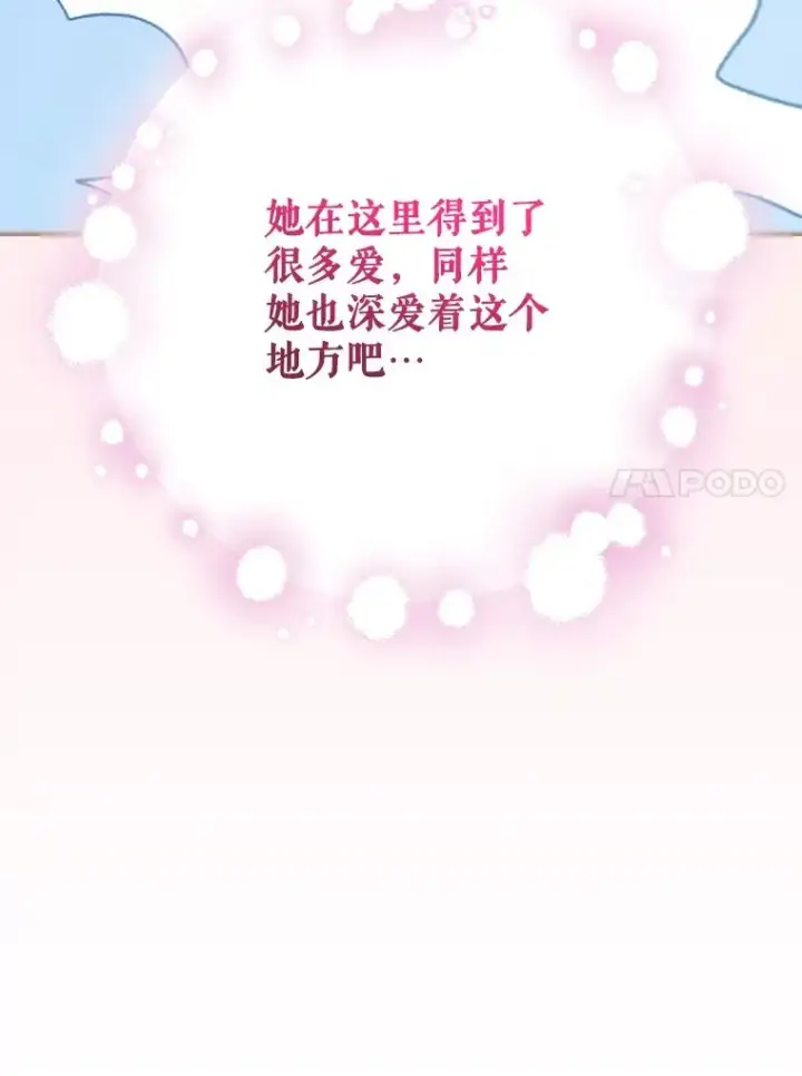 《伊格列特》104.夏允的宫殿图75
