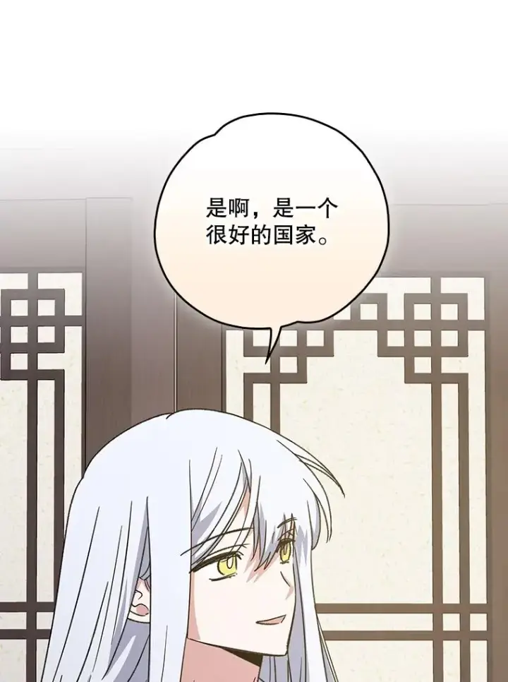 《伊格列特》104.夏允的宫殿图76