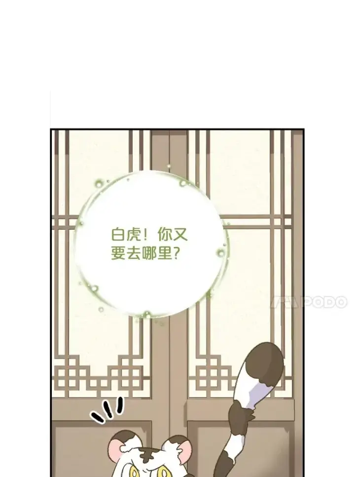 《伊格列特》104.夏允的宫殿图78