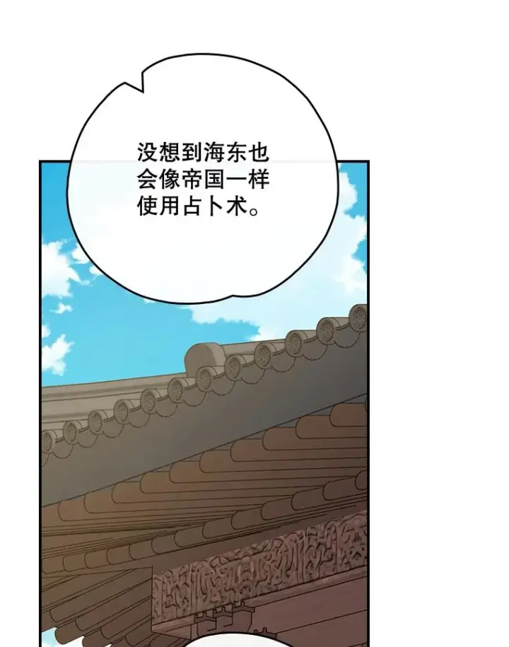 《伊格列特》104.夏允的宫殿图8