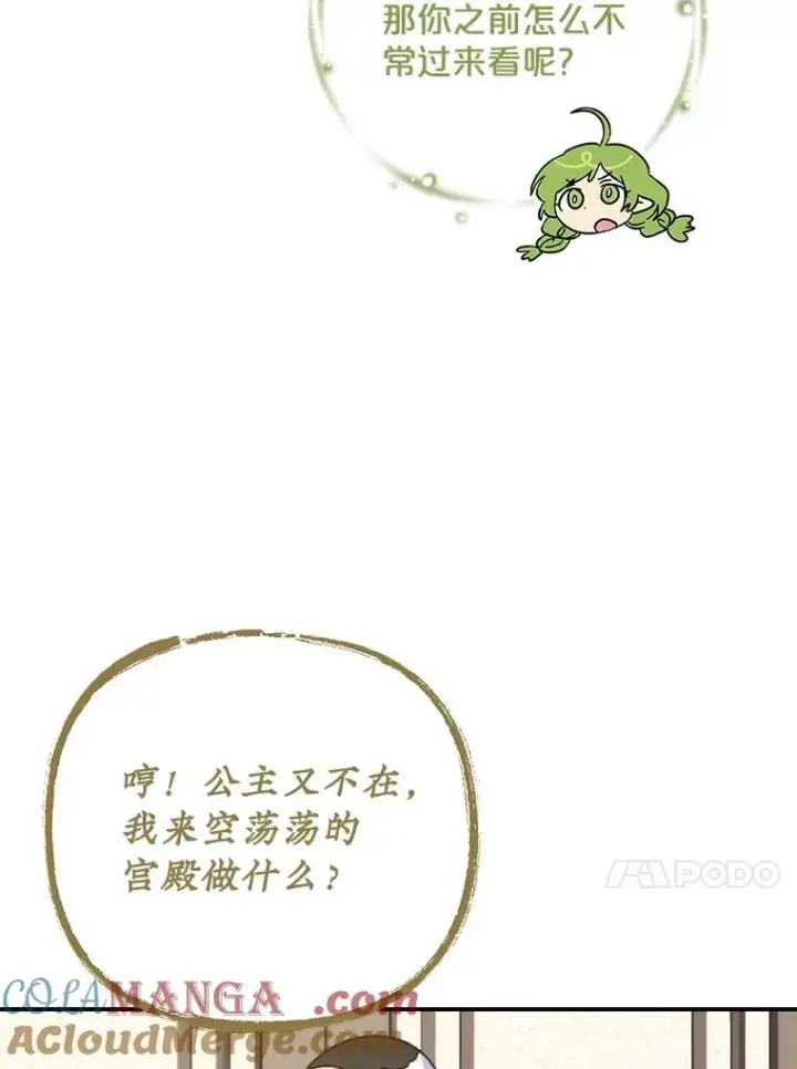 《伊格列特》104.夏允的宫殿图81