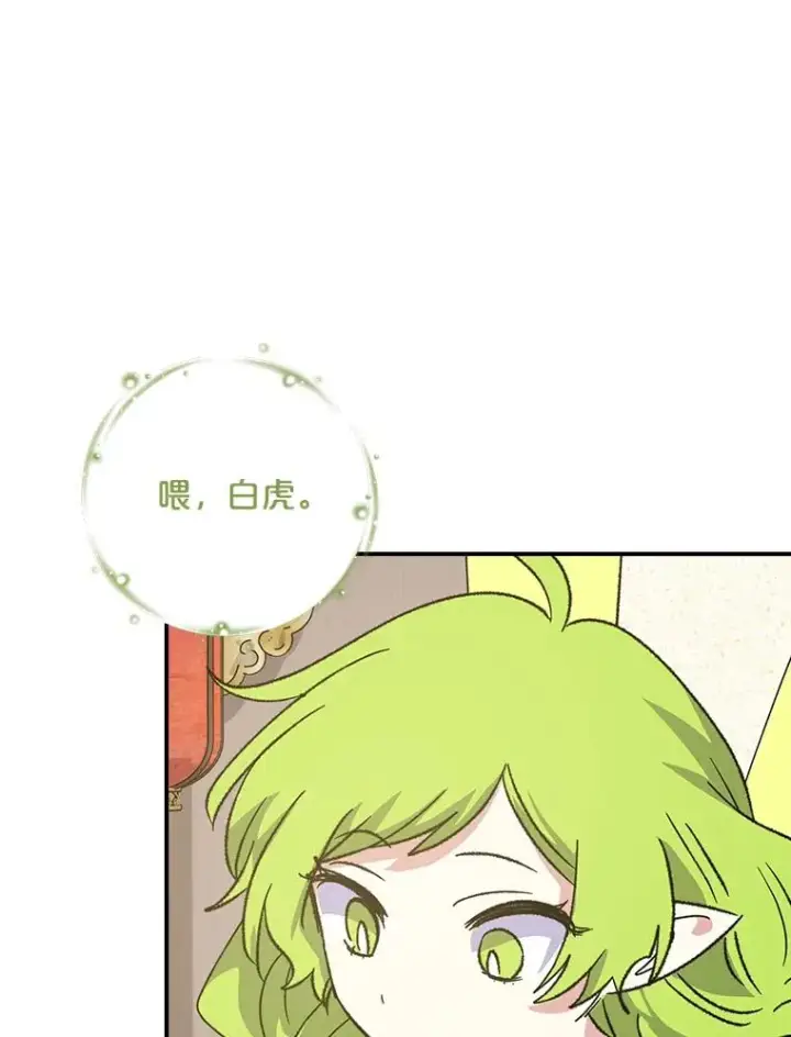 《伊格列特》104.夏允的宫殿图83