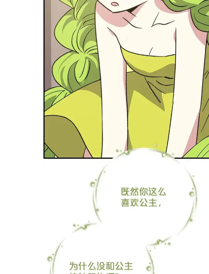 《伊格列特》104.夏允的宫殿图84